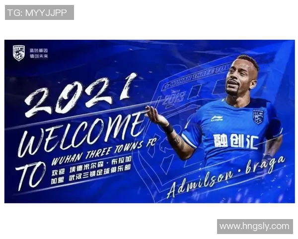 武汉足球队崛起之路：从默默无闻到邀请赛的闪耀之星